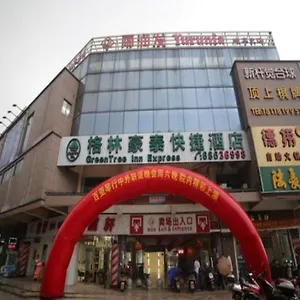 格林豪泰苏州园区阳澄湖唯亭旺角华谊影视城快捷酒店 苏州